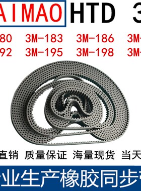 橡胶同步皮带3M180 3M183 M186 3M189 3M192 3M195 3M198 3M201