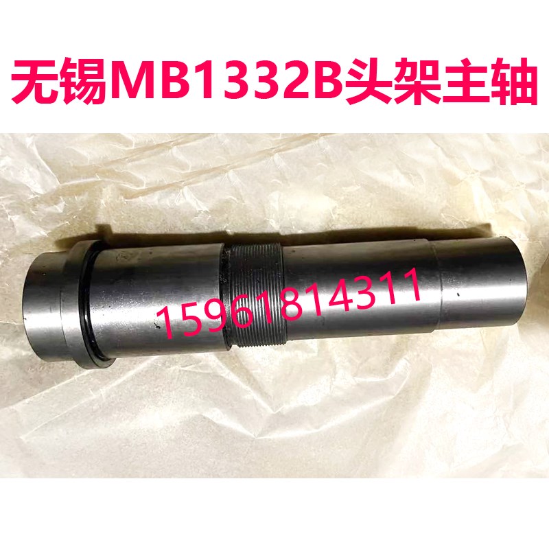 无锡上机MB1332B头架主轴 铜套 MW1332B原装 外圆磨床配件
