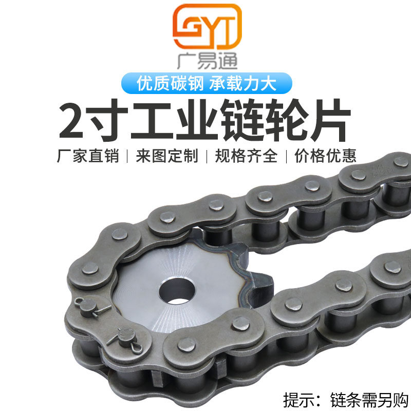 2寸链轮配件大全32a工业机械传动加工单排链条轮链条齿轮大链盘
