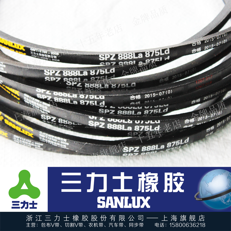 三力士三角带窄V带SPZ1350 1375 1413 1425 1433 1450 1463 1475
