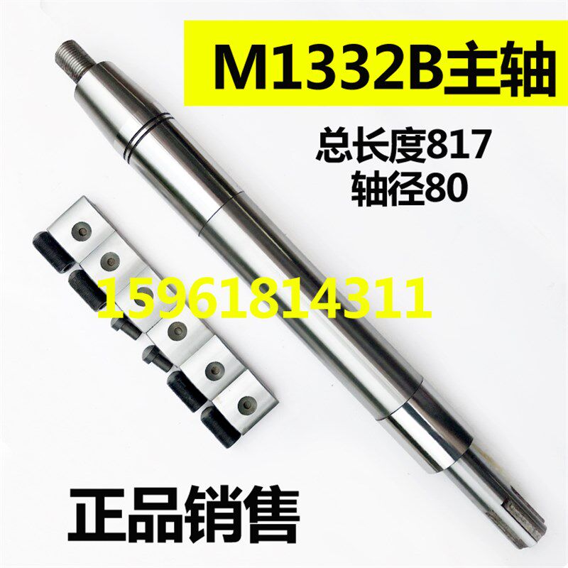 M1332B砂轮主轴 上海机床厂磨床配件 磨床轴瓦高精度耐磨