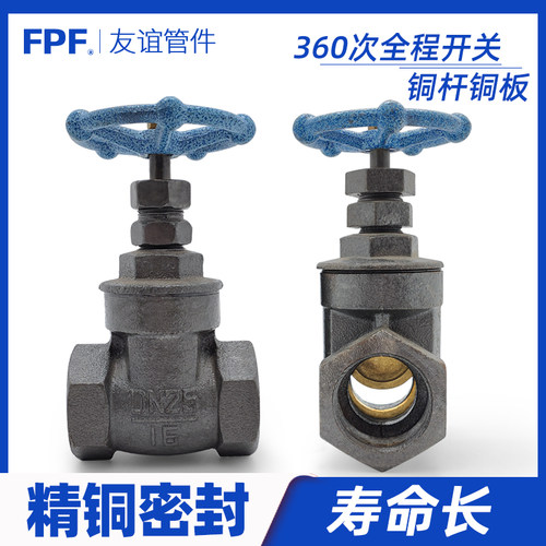 Z15T铸铁闸阀铁6铜芯4分铜杆球墨水开关1寸阀门DN50 40 32 25 20