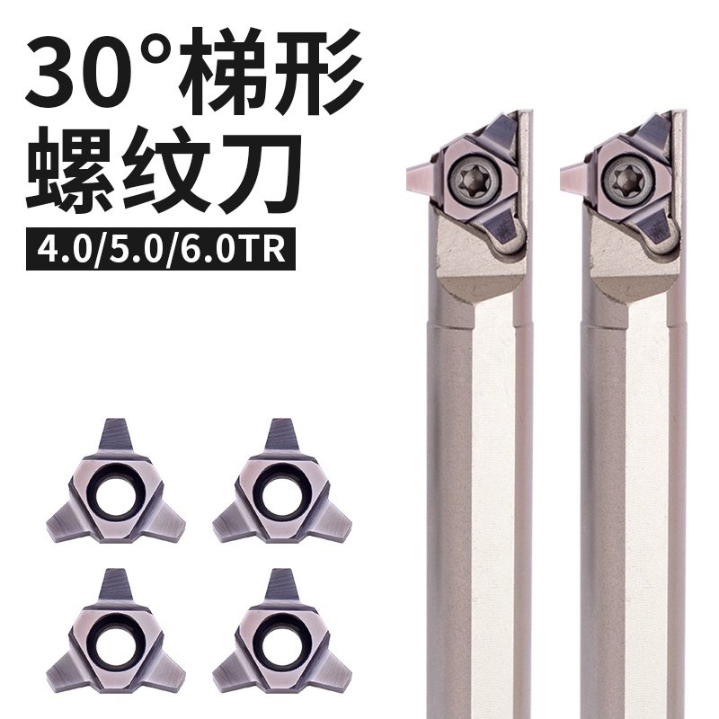 30度U型梯形内螺纹刀杆SUNR0012M16U梯形刀片16UID 5.0TR 4.0TR