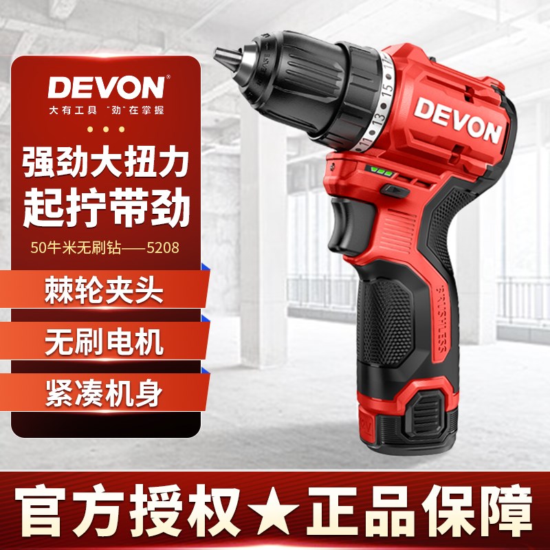 大有新款5208M快换手电钻螺丝批多功能充电无刷锂电钻起子机家用
