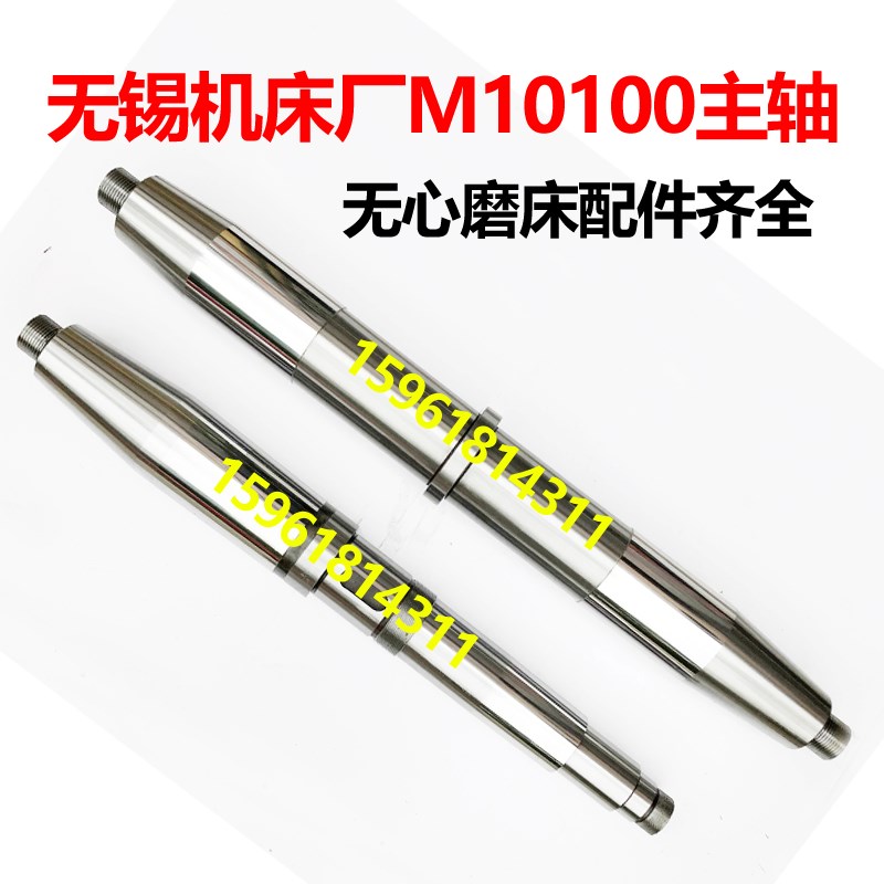 M10100无锡机床厂 砂轮主轴 导轮主轴 轴瓦铜瓦配研修理磨床配件