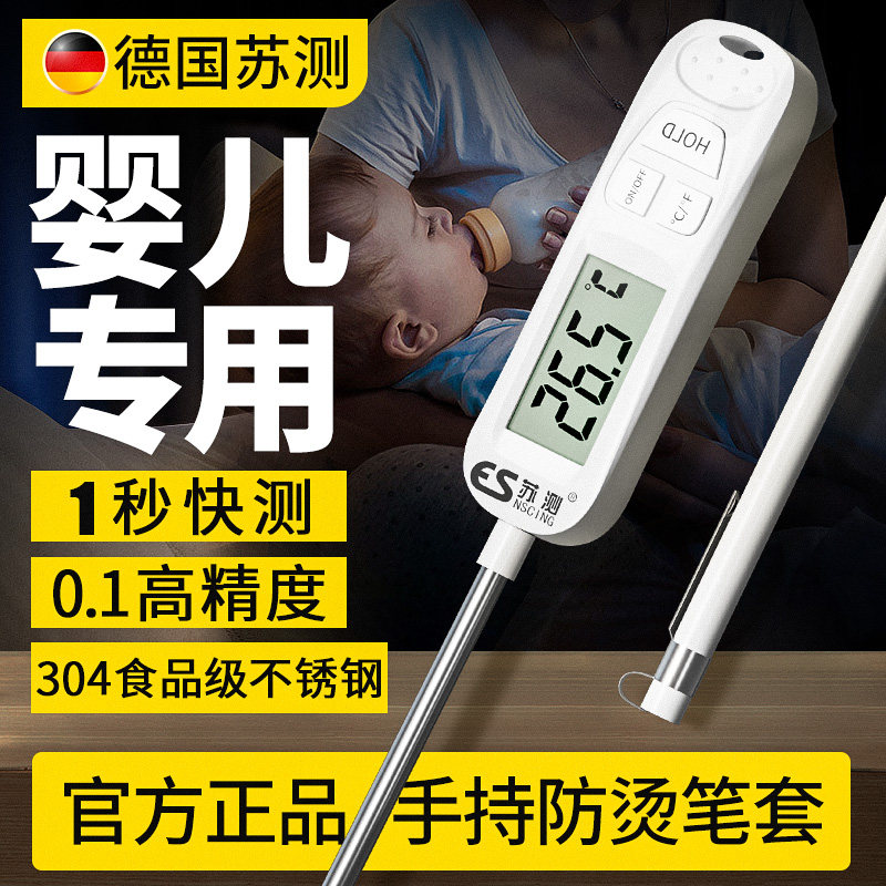 水温计婴儿奶粉冲奶粉温度计奶瓶奶温计测奶婴儿用食品宝宝洗澡水