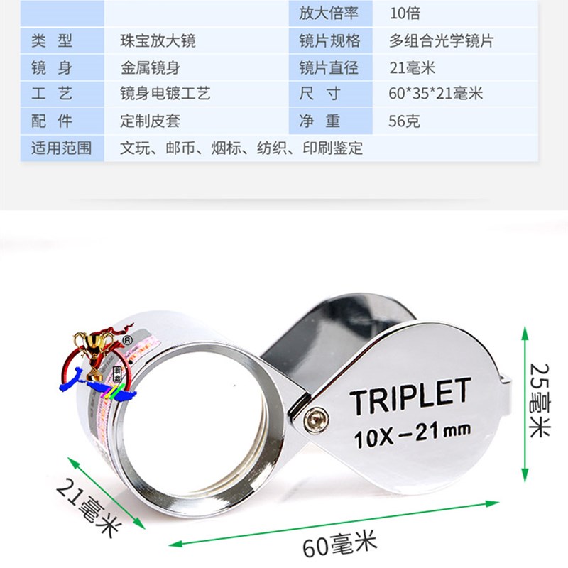 手持便携折叠放大镜10倍迷你高清珠宝鉴定修表文玩钻石宝石古董30