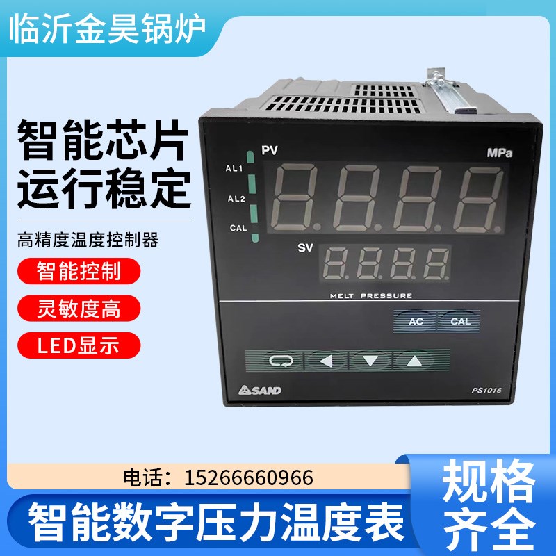 先达SAND PS1016T系列智能数字压力温度表(高温熔体压力温度专用)