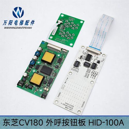 东芝电梯CV180 外呼按钮板 HID-100A 显示板 LED-100B UCE13-94A1