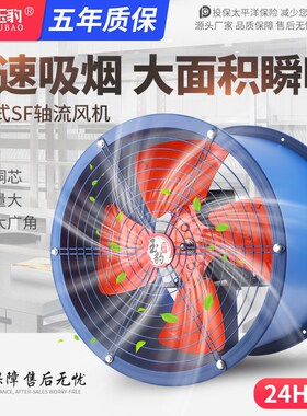 玉豹sf轴流风机220v大功率强力管道式排气扇换气扇厨房通风机380V