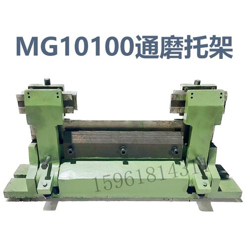 无心磨床MG10100通磨托架 高精度10100磨床 无锡机床厂磨床配件