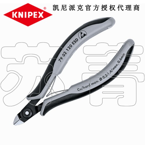 德国原装进口凯尼派克KNIPEX防静电精密电子斜口钳7902120/125ESD