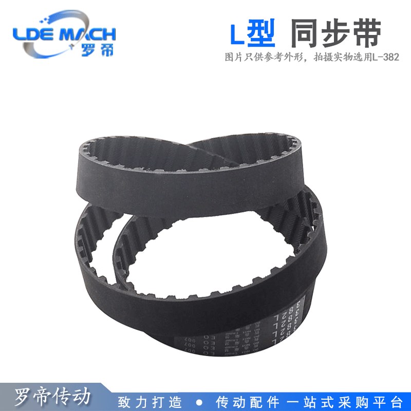 L型黑色橡胶同步皮带 687L/694L/697L 节距:9.525mm