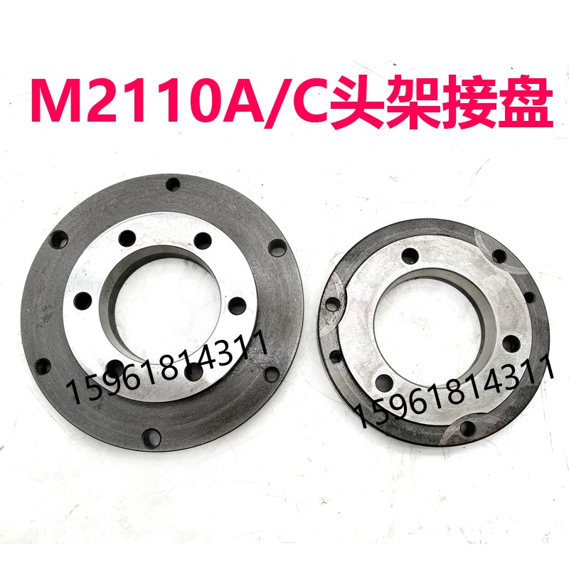 无锡机床厂 内圆磨 配件 M2110A M2110C 三爪卡盘连接盘 165/200