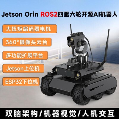 微雪Jetson Orin六轮四驱智能车 UGV Rover ROS2双脑开源AI机器人