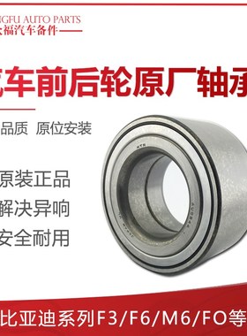 适用东风雪铁龙C5标致508DS5DS6 THP200高功率左右边前轮轴承原厂