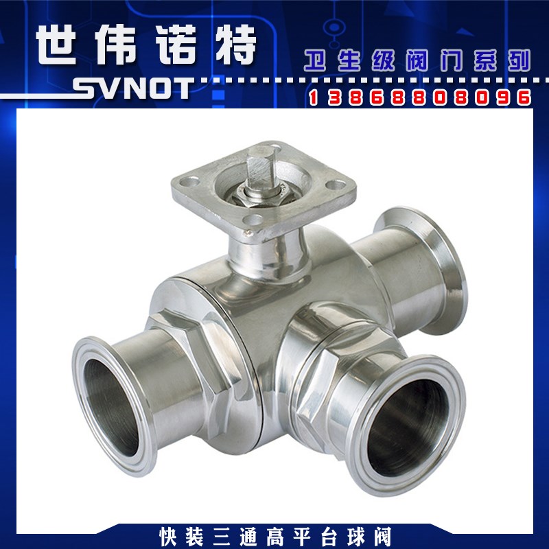 304不锈钢高平台快装球阀 Q84F-16P卡箍式T型气动三通切换阀门2寸