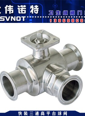 304不锈钢高平台快装球阀 Q84F-16P卡箍式T型气动三通切换阀门2寸