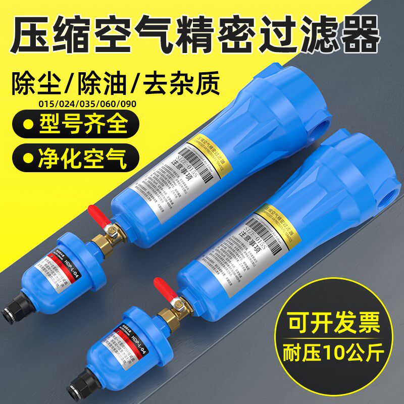 压缩空气精密过滤器QPS空压机油水分离器干燥机高效过滤器分离机