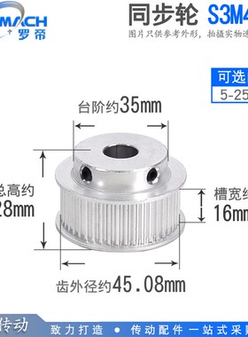 同步轮S3M48齿/T槽宽16BF型STS S3M型带台阶带凸台同步带轮成品孔
