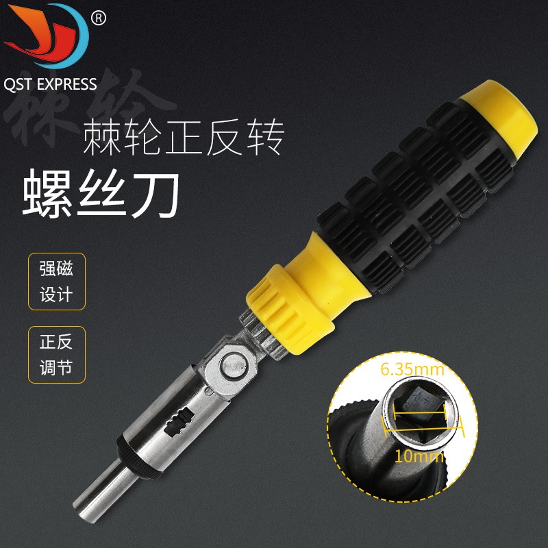 黄圆柄棘轮螺丝刀  内六角6.35螺丝扳手 角度可变0-180度可左右转
