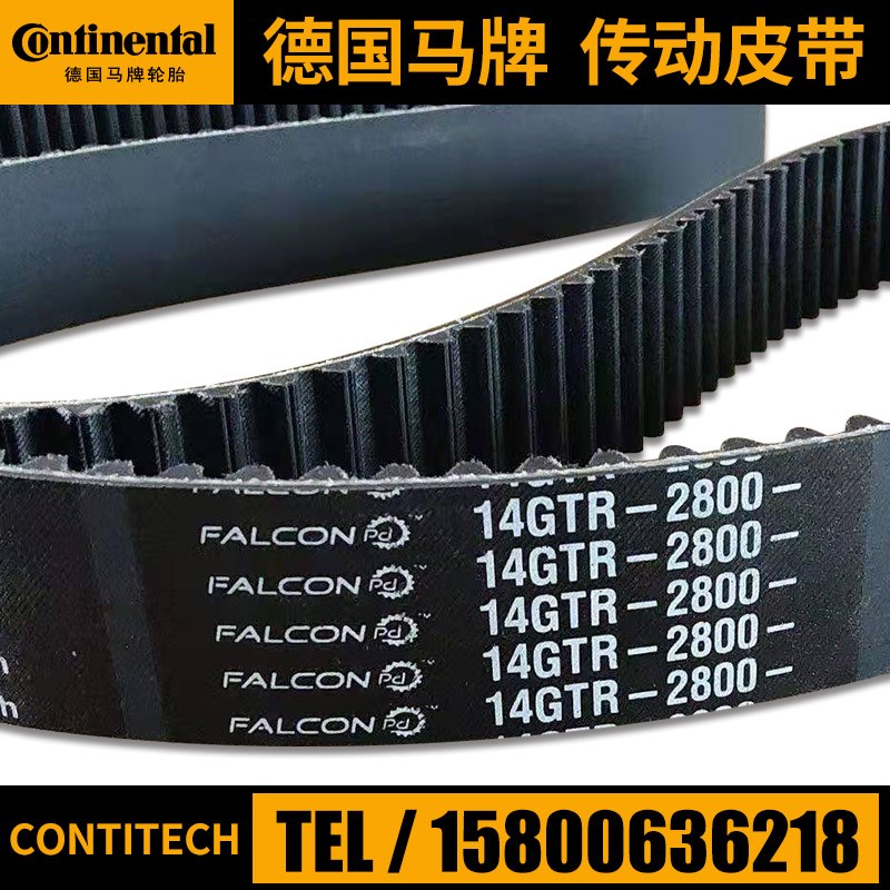 克雷曼破碎机德国马牌CONTITECH同步皮带 14GTR-2800 912-S8MCXP