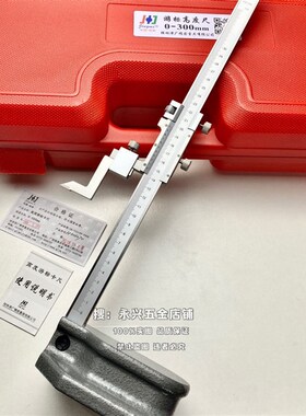 桂林精密0-200-300-500-600-1000mm高度尺游标测高卡尺划线工业级