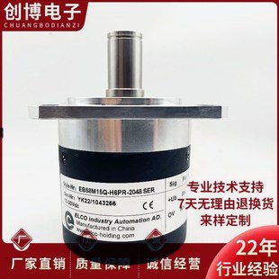 器 2048宜科光电旋转编码 全新EB58M15Q H6PR