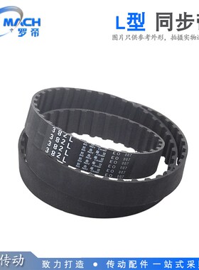 L型黑色橡胶同步皮带 397L/400L/405L 节距:9.525mm