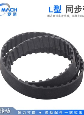 L型黑色橡胶同步皮带 619L/625L/630L 节距:9.525mm