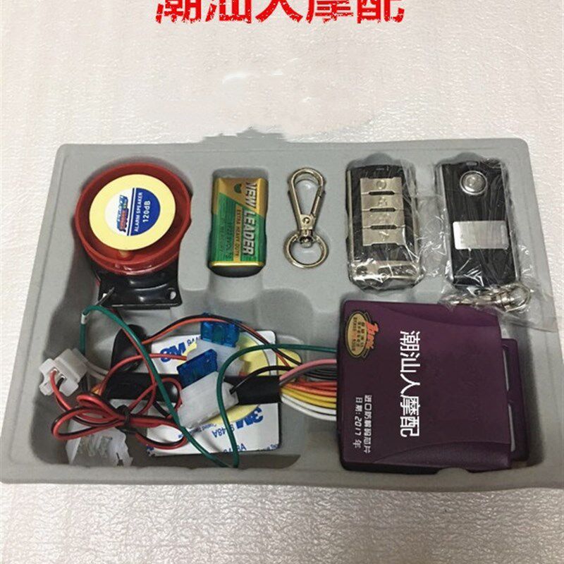 新大洲本田电喷E影110 NS110i E韵110 CBF190R C型防盗器