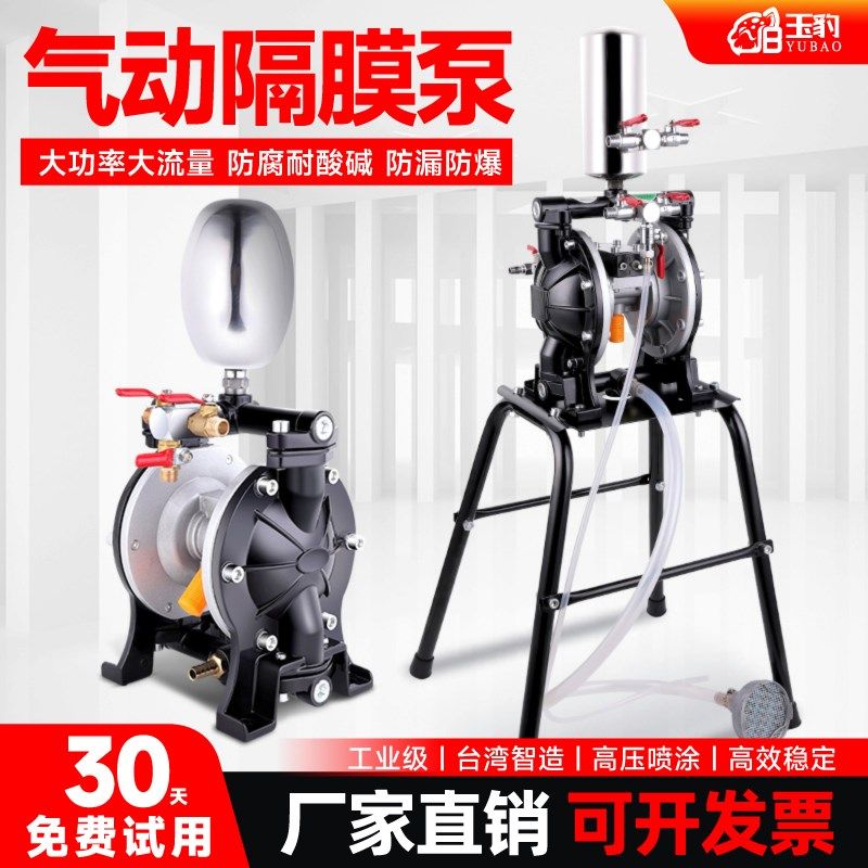 气动隔膜泵油漆油墨专业喷漆泵高压大功率耐腐蚀加厚不锈钢增压泵,饰品/流行首饰/时尚饰品新,其他DIY饰品配件,淘宝优惠券,粉丝福利购,淘宝优惠卷