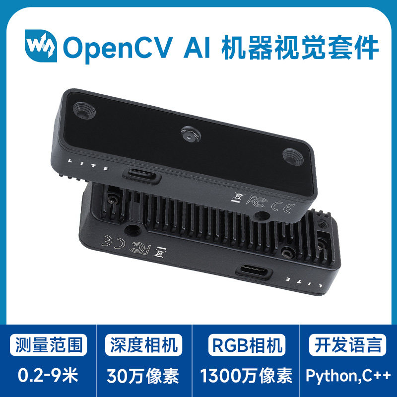 OpenCV AI视觉套件 OAK-D-Lite智能开发 深度摄像头RGB高清相机,饰品/流行首饰/时尚饰品新,其他DIY饰品配件,淘宝优惠券,粉丝福利购,淘宝优惠卷