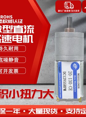 JGA20-130直流减速电机可调速正反转寿命长低速慢速小型马达电机