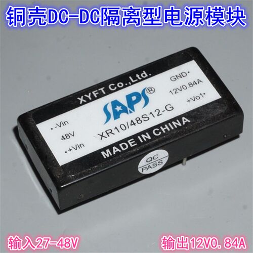 10瓦铜壳36V48V转12V0.84A隔离直流电源模块DC-DC隔离型电源模块