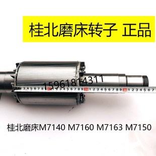 M7163主轴 桂北平面磨床主轴转子 M7160 M7150 轴瓦 动平衡M7140