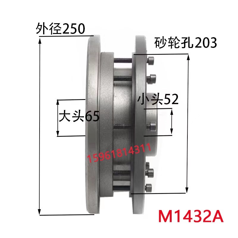M1432B磨床法兰盘上海M1432A磨床砂轮夹盘M1332B外圆床砂轮夹盘