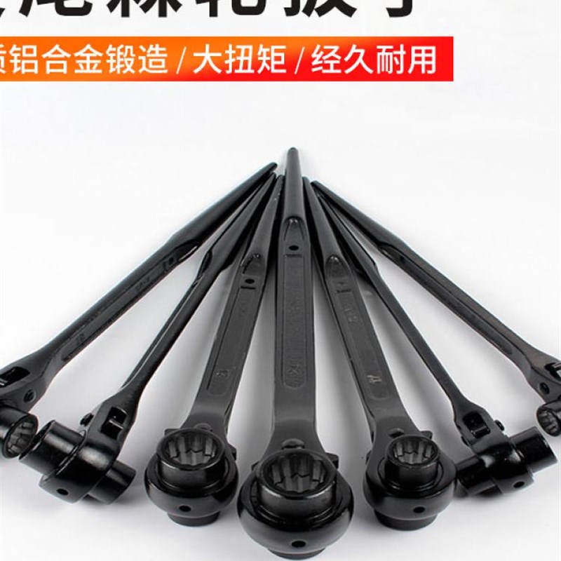 尖尾棘轮扳手双向套筒棘轮快递扳手自动板手快速扳手多功能工具