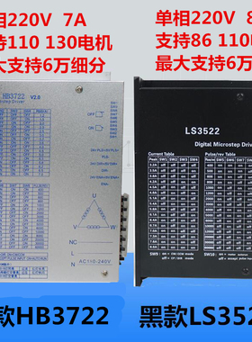 110三相步进电机套装12N大扭矩110HS12混合马达配LS3522驱动器8A