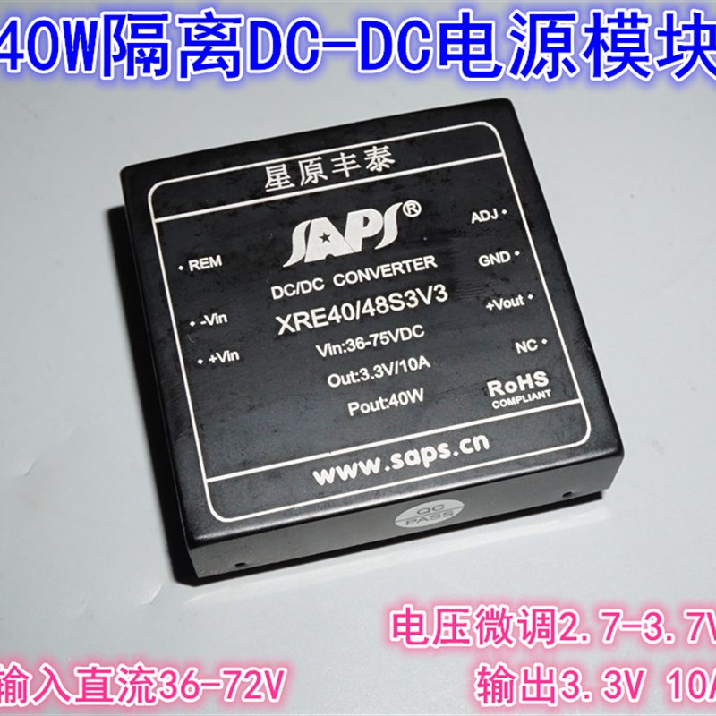 40W隔离直流DC-DC电源模块36-72V转3.3V10A电源模块XRE40/48S3V3