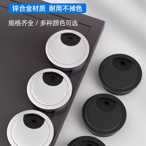 兰盛金属电脑桌穿线孔盖装饰开口桌孔穿线电视柜密封盖