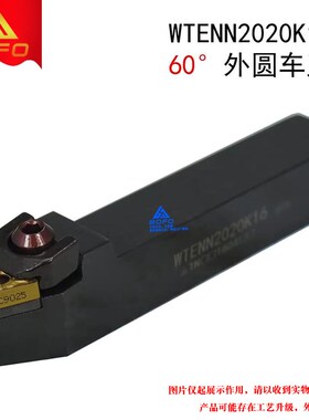 60度中间刀外圆刀杆 WTENN 2525M22/3232P22
