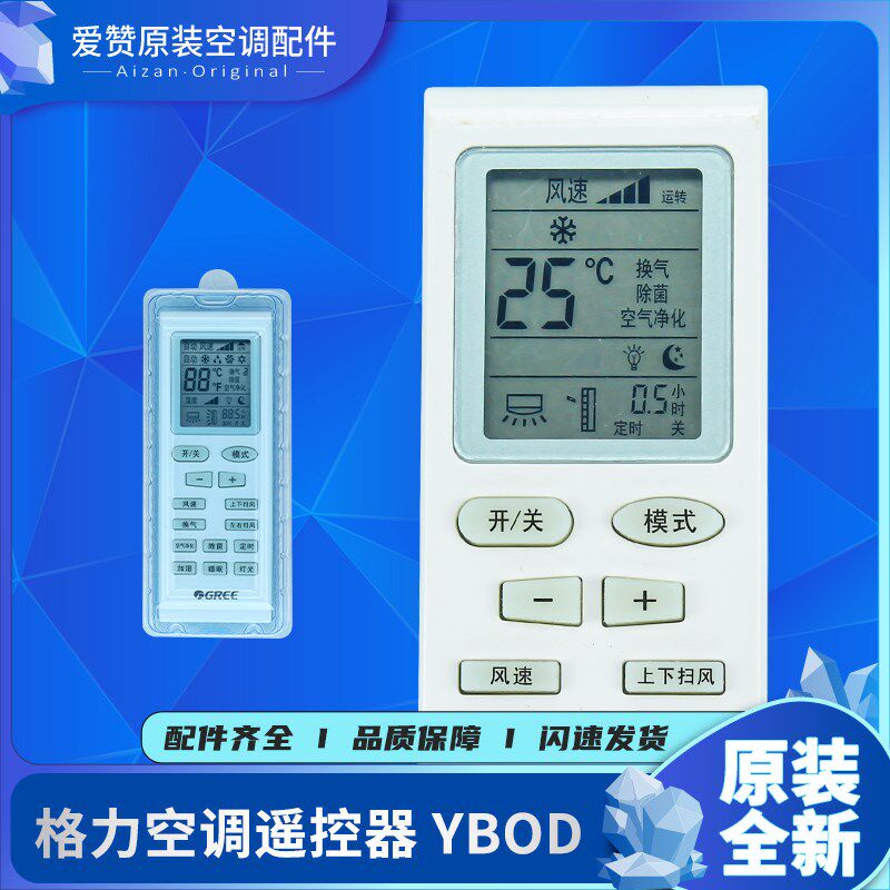 适用格力空调2P 3P匹柜机遥控器YB0D YBOD中央空调风管机遥控器