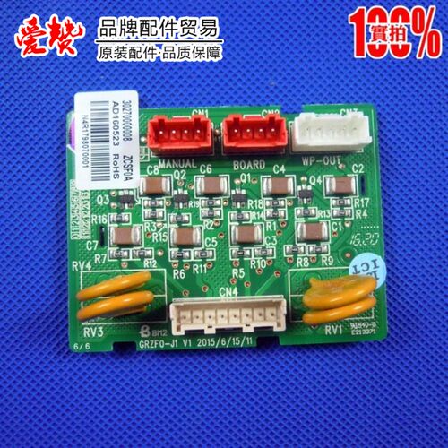 适用格力热水机配件30270000008 检测板 ZCSF0A电路板GRZF0-J1