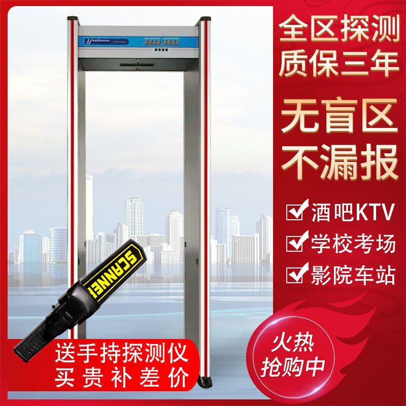 安检门测温门高精度金属探测工厂防盗酒吧KTV刀具探测考场手机门