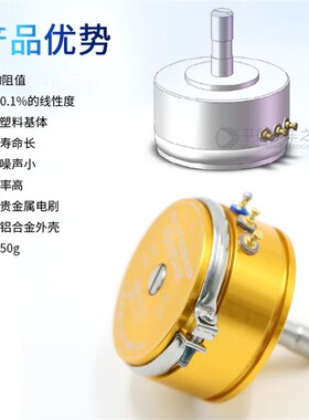 角位移传感器 一阶 旋转 圆周 倒立摆 角度精密电位器 5k 0.1%