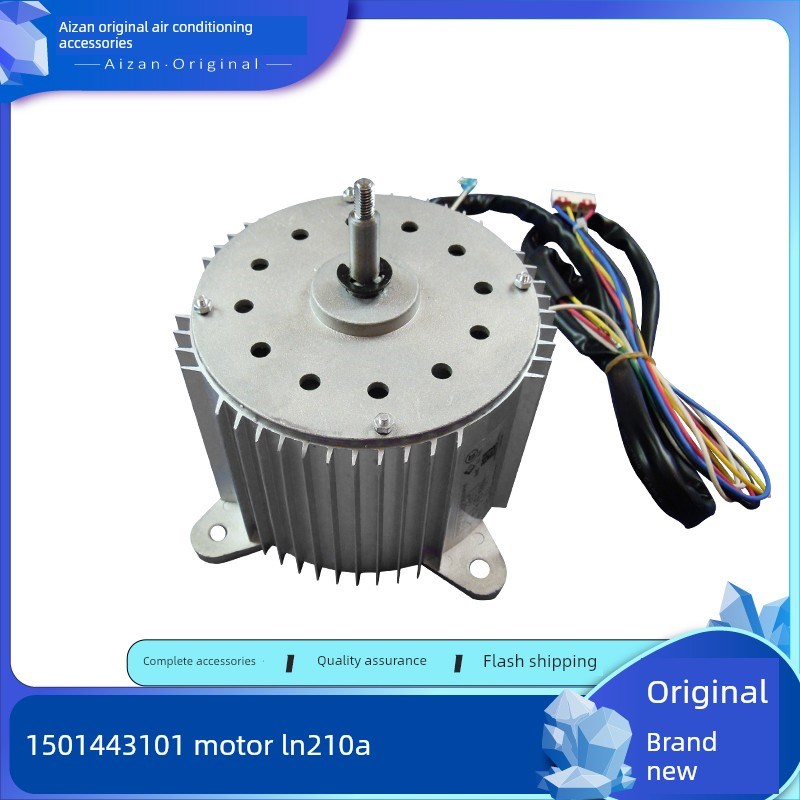 适用于格力空调1501443101电机Ln210A电机风扇电机Ydk210-8
