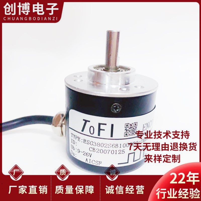 TOFI ESG3802S6B1000F9-26R3自动化光电旋转编码器1024-2000-2500