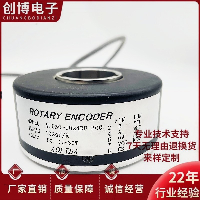 全新ALD30-1024RF-30G电梯主机编码器 带键槽 AOLIDA