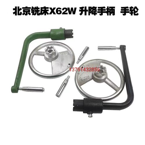 北京机床厂X62W52K铣床配件工作台摇臂升降手柄手轮现货六爪七爪